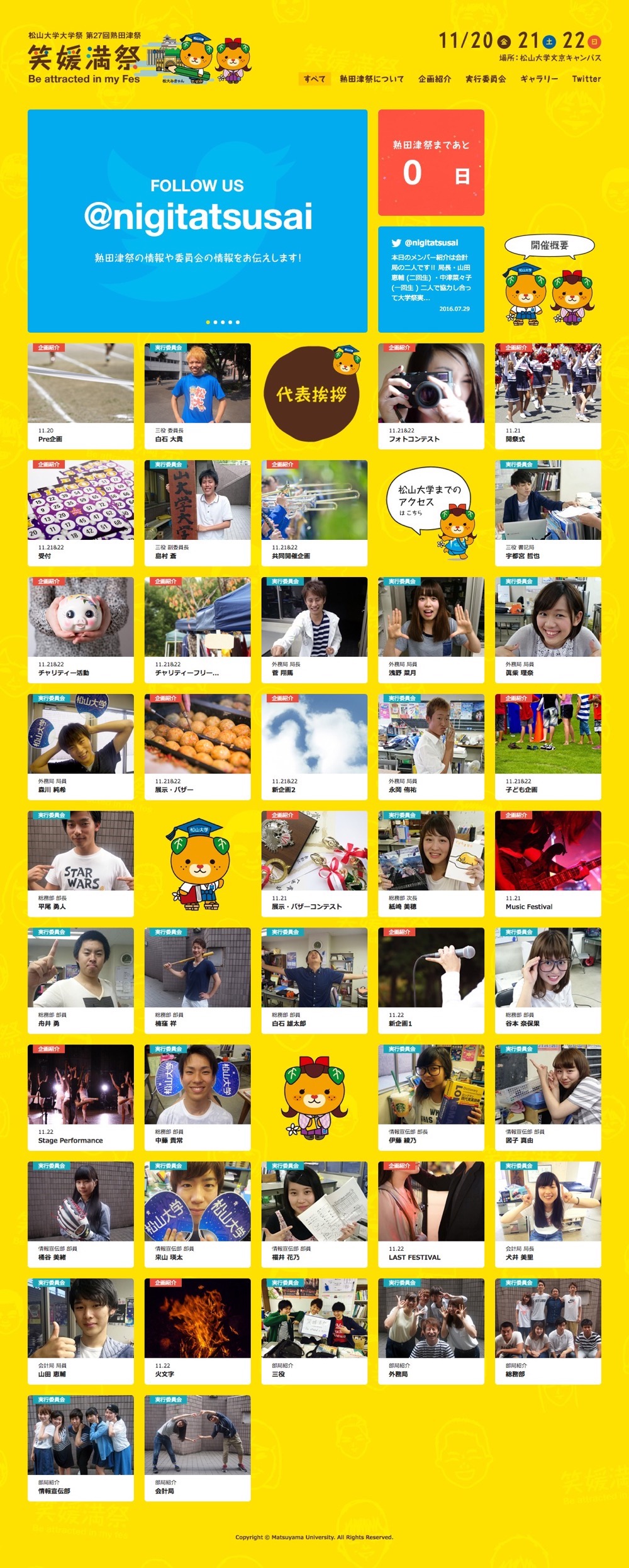 2015「笑媛満祭」